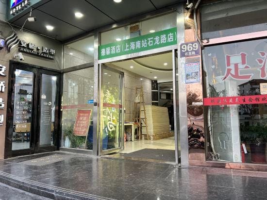 Dexin Hotel (Shanghai South Railway Station Shilong Road) Hotel in Shanghai