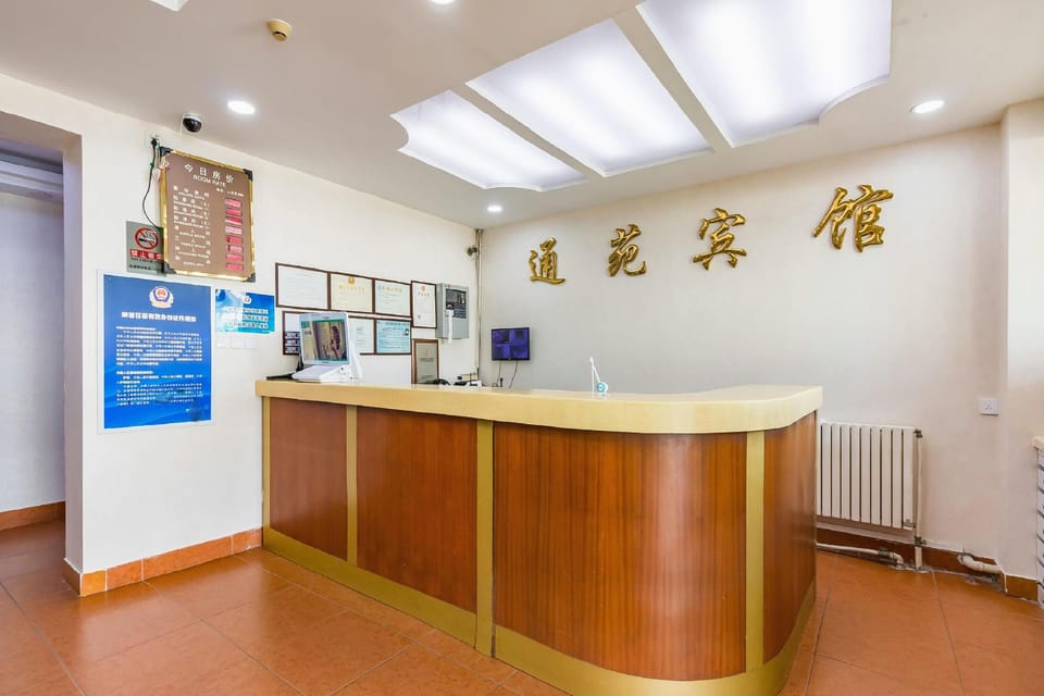 Beijing Tongyuan Hotel Hotel in Beijing