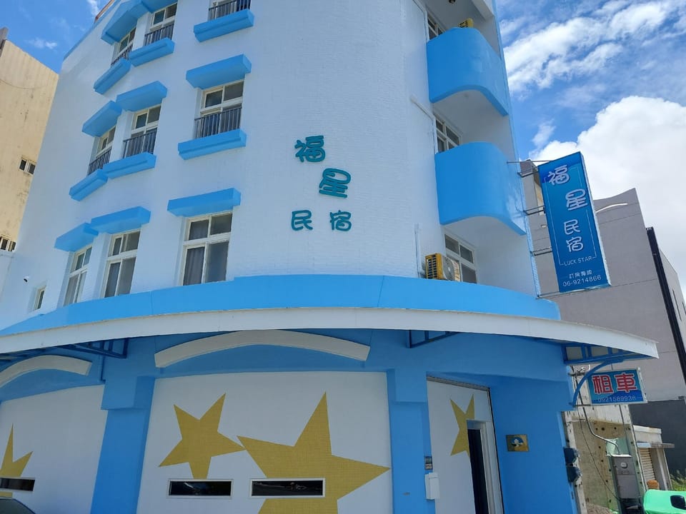 Fu Xing Min Shu Hotel in Fujian