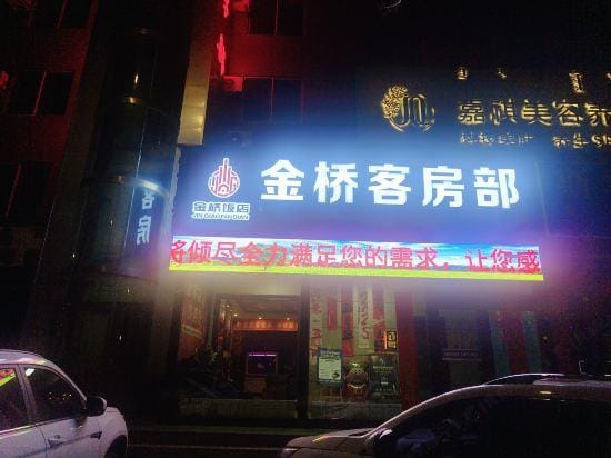 Junggar Jinqiao Hotel Hotel in China