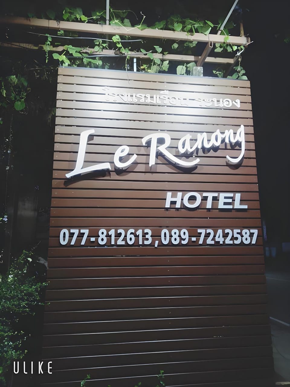 Le Ranong Bistro and Guesthouse Hotel in Ranong, Khao Niwet, Mueang Ranong District, Ranong 85000, Thailand