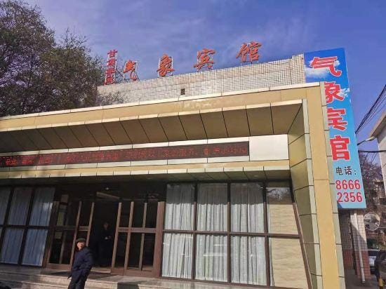 Huafeng Meteorological Hotel, Gansu Hotel in China