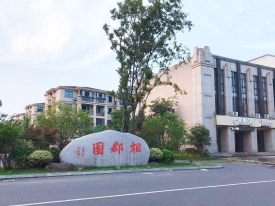 Shaoxing Xiangjun Homestay Hotel in Hangzhou