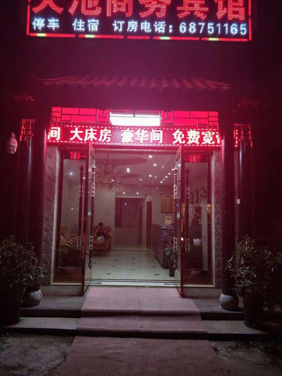 Tianchi Business Hotel (Sanhe Ancient Town) Hotel in Jiangsu