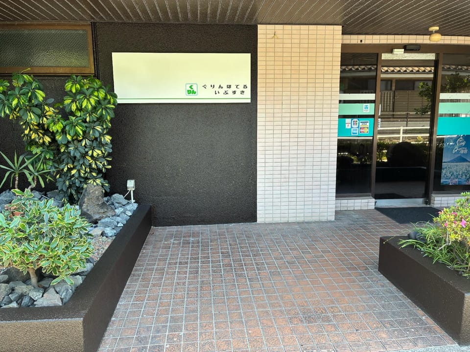 Gurin hotel IBUSUKI Hotel in Japan
