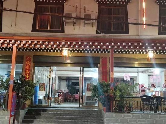 Hotel Deqin Jinan Hotel in China