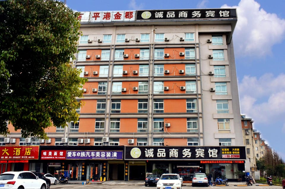 Chengpin Business Hotel Hotel in Zhejiang