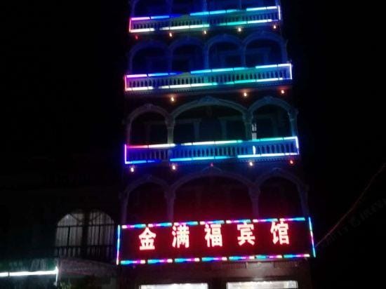 Dongxing Jinmanfu Hotel Hotel in China