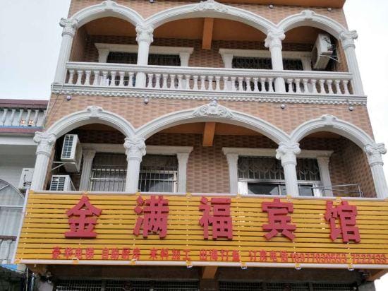 Dongxing Jinmanfu Hotel Hotel in China