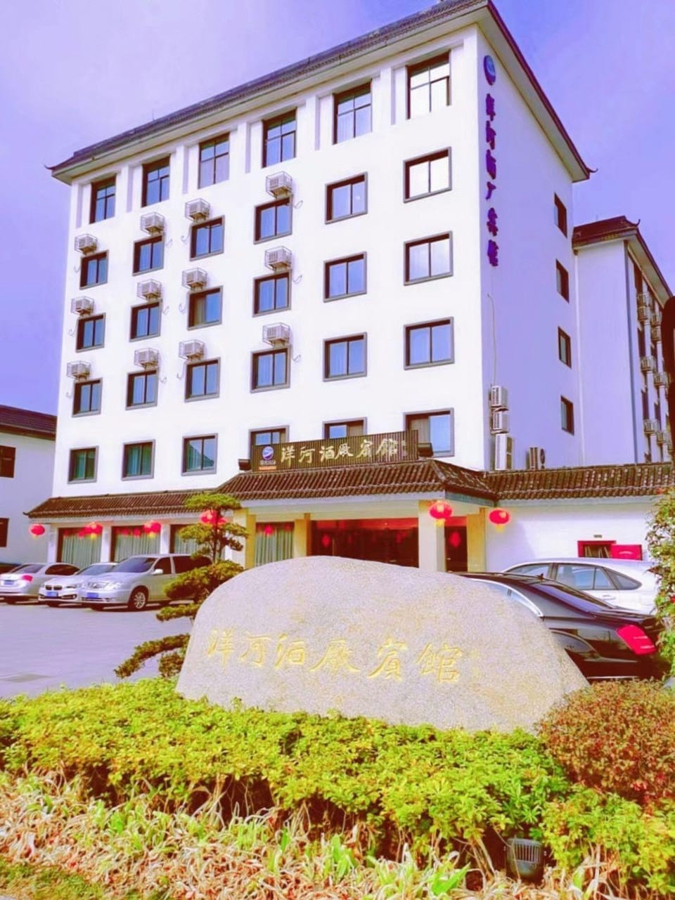 Yanghe Distillery Hotel Hotel in Jiangsu
