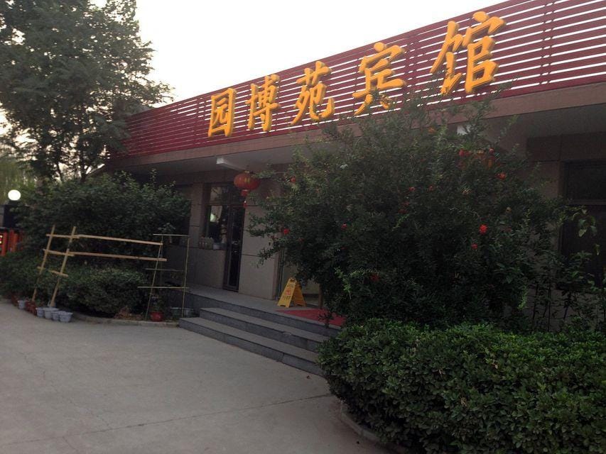 Yuanboyuan Hotel Hotel in Beijing