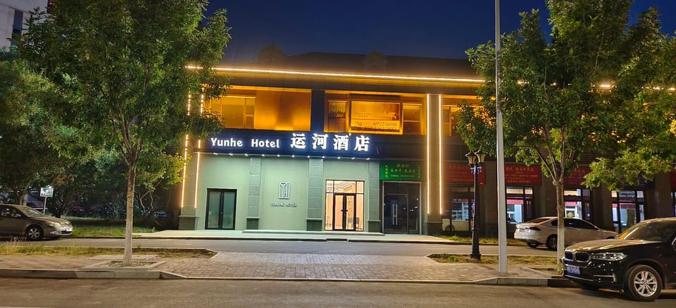 Canal Hotels Hotel in Tianjin