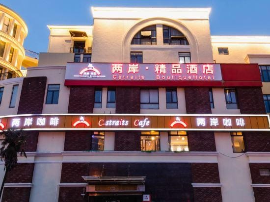 Shanghai Cross-Strait Boutique Hotel Hotel in Shanghai