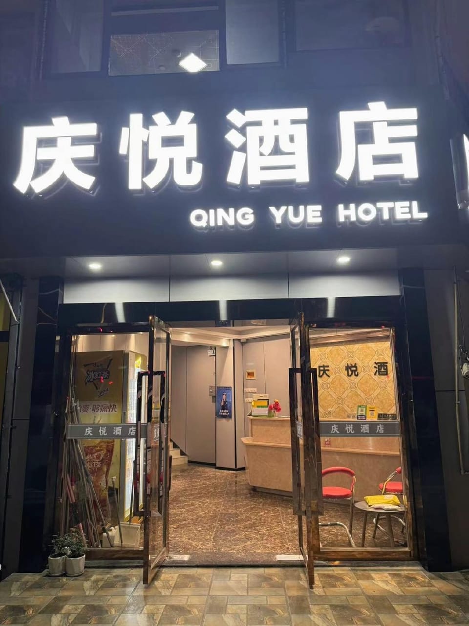 Qingyue Boutique Hotel (Shanghai Hongxin Road Jiuxing Market) Hotel in Shanghai