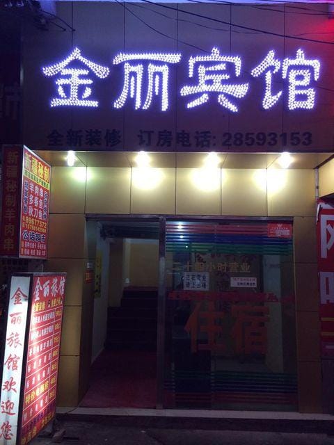Jinli Hotel Hotel in Shenzhen