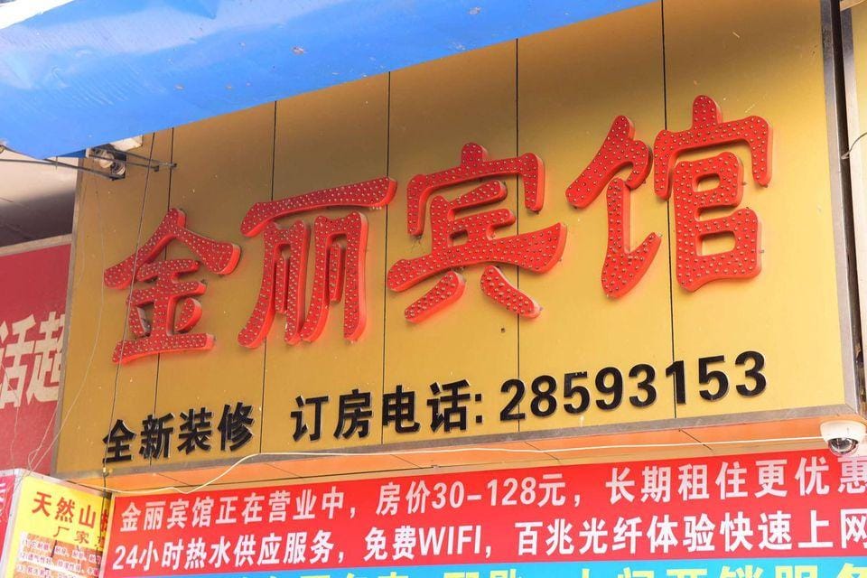Jinli Hotel Hotel in Shenzhen