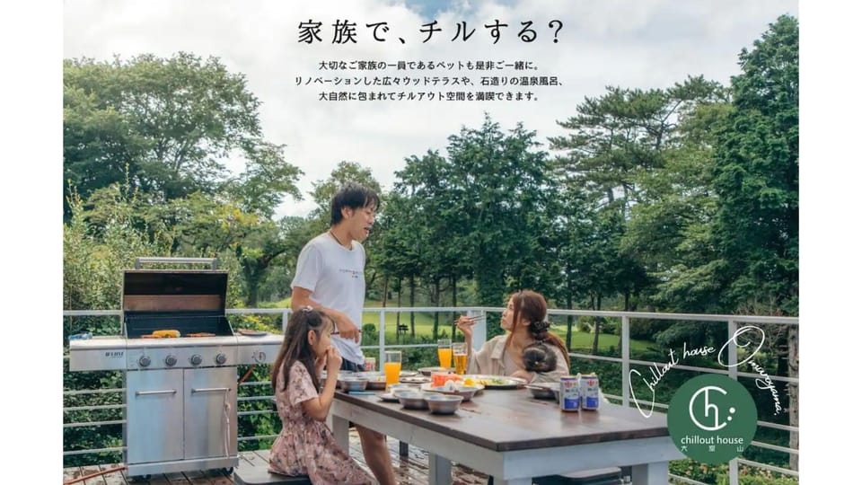 chillout house Omuroyama Hotel in Shizuoka Prefecture