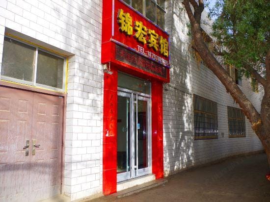 Lanzhou Jinhong Hotel Hotel in China