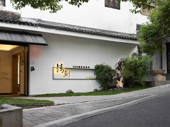 CLOUDS   MOUNTAIN  VILLA Hotel in Hangzhou