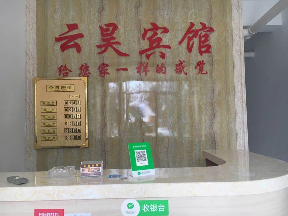 Yunxu Hotel Hotel in Nanjing