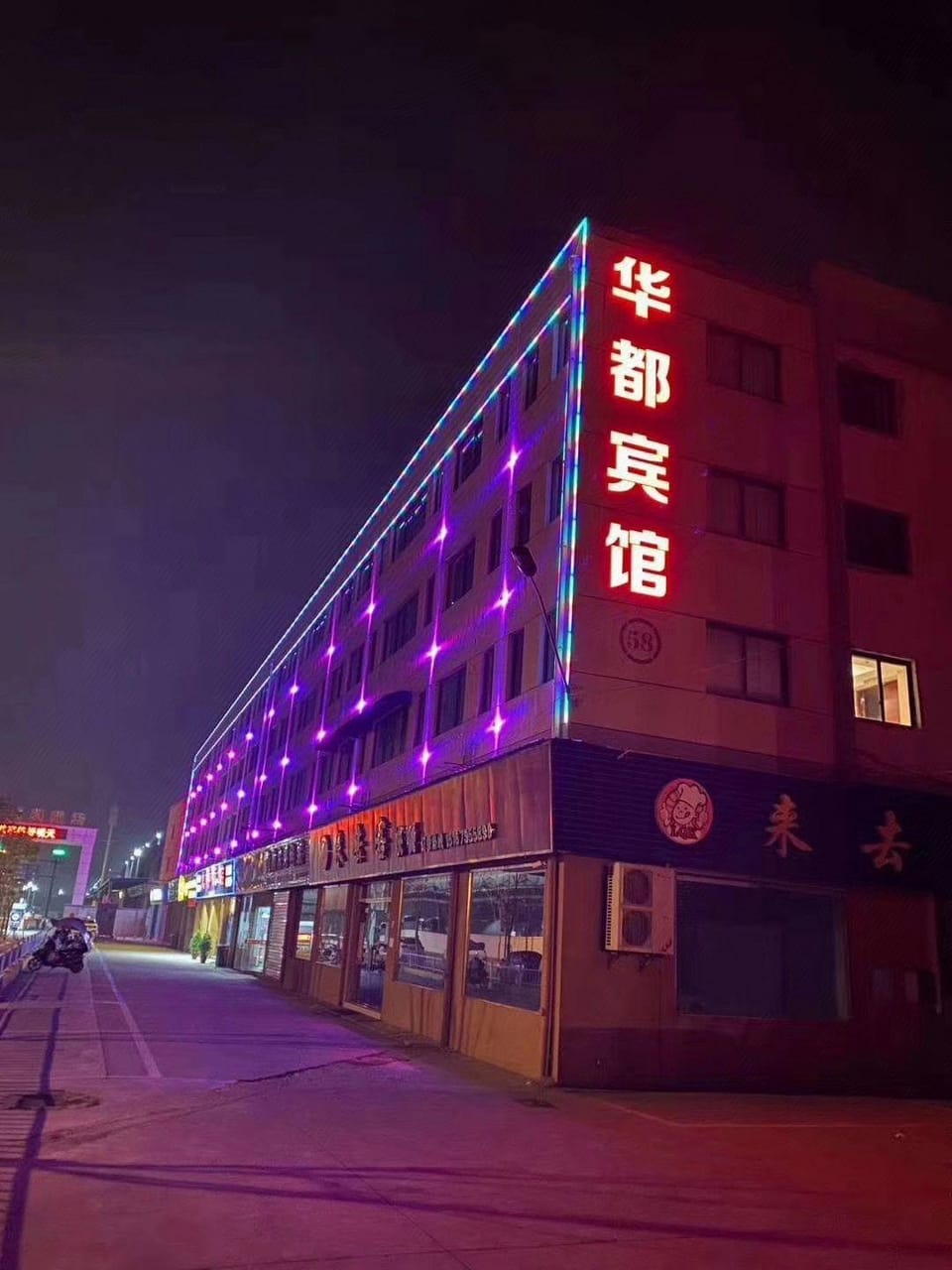 Huadong Fruit Market Huadu Hotel Hotel in Zhejiang