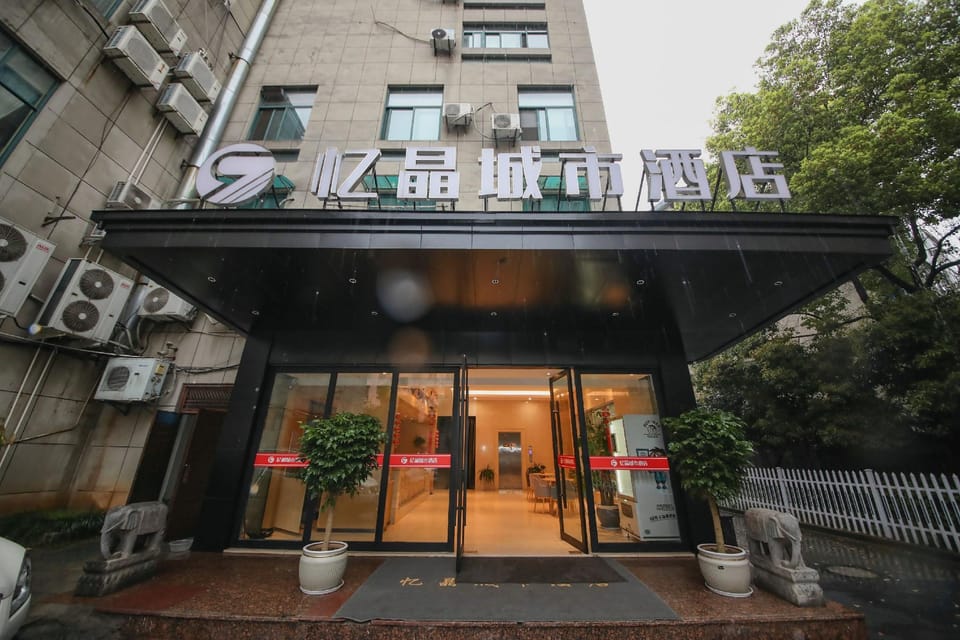Hangzhou Yijing City Hotel (Guihua West Road Subway Station Branch) Hotel in Hangzhou