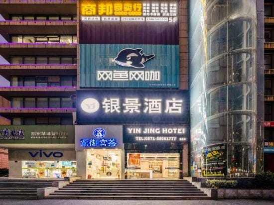 Silverview Hotel (Liangzhu Ancient City Ruins Park) Hotel in Hangzhou