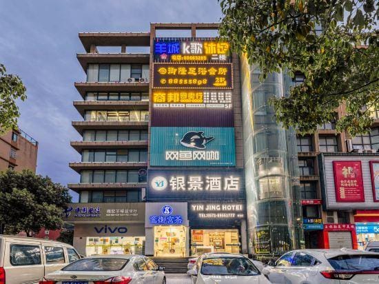 Silverview Hotel (Liangzhu Ancient City Ruins Park) Hotel in Hangzhou