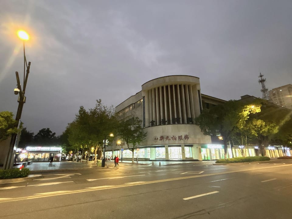 Hangzhou Fuchun Yijing Concept Hotel Hotel in Hangzhou