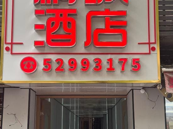 Shanghai Yucheng Hotel Hotel in Shanghai