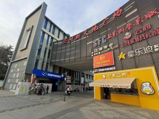 WanYoo Esports Hotel (Shanghai Songjiang Station) Hotel in Shanghai