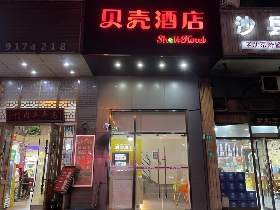 Shell Hotel Shanghai Jiading District Nanxiang Guyi Garden Hotel in Shanghai