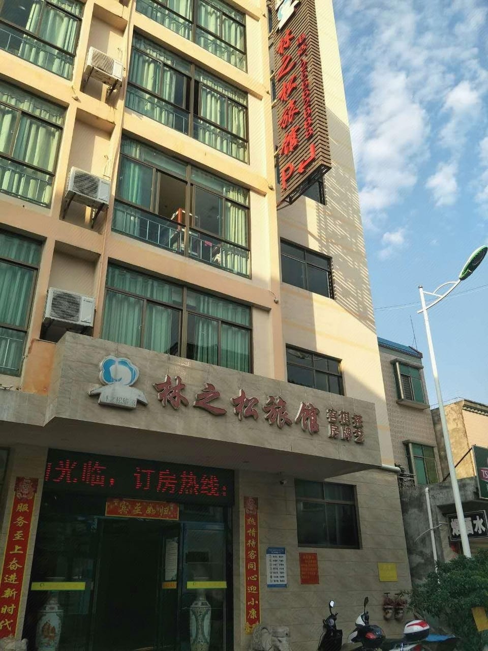Linzhisong Hotel Hotel in Hainan