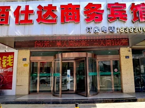 Wuqiyanda Hotel Hotel in Shaanxi