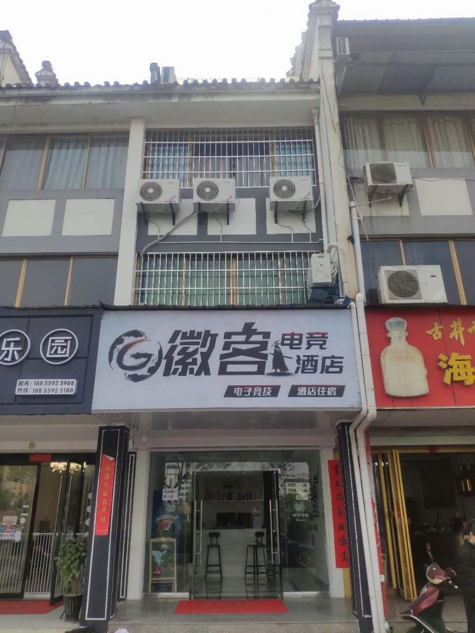 Luxian Huike Electric Gaming Hotel Hotel in Hangzhou