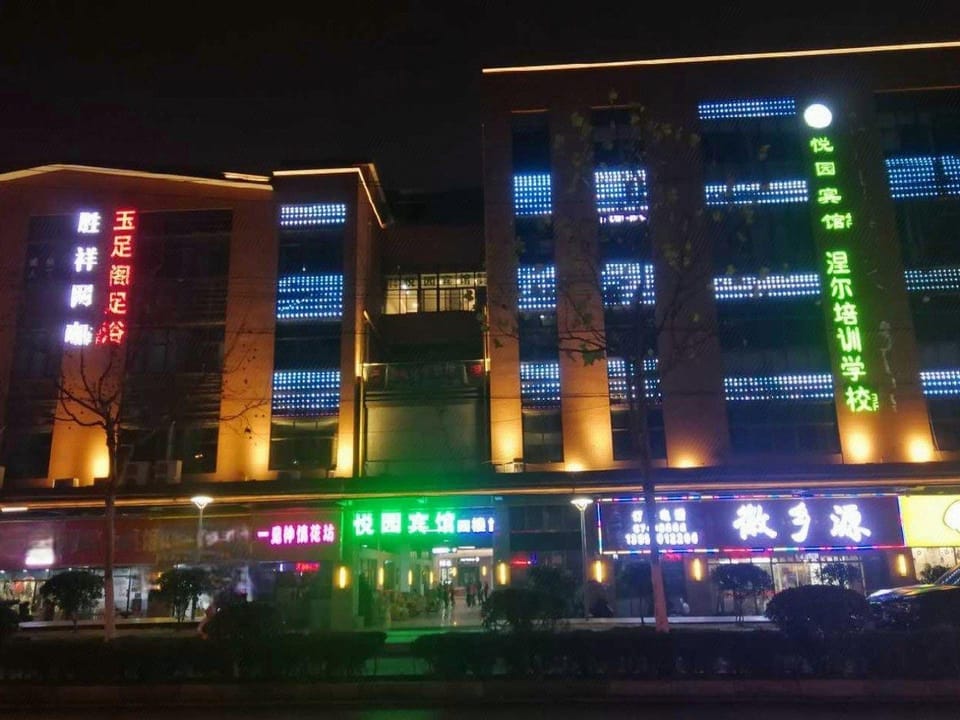 Hefei Yueyuan Hotel Hotel in Jiangsu