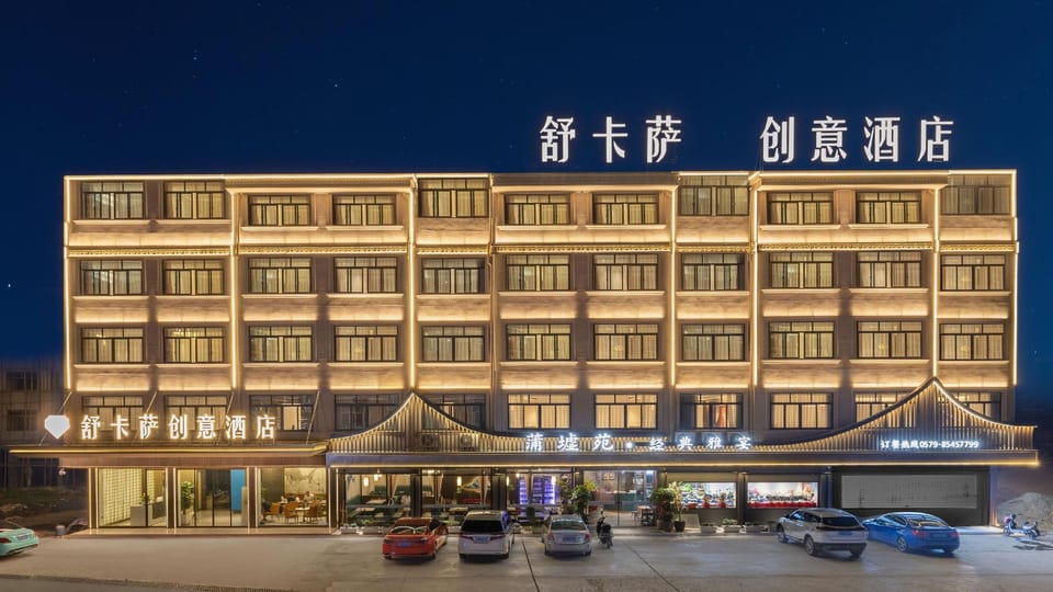 Shukasa Creative Hotel (Yiwu Fotang Ancient Town) Hotel in Hangzhou