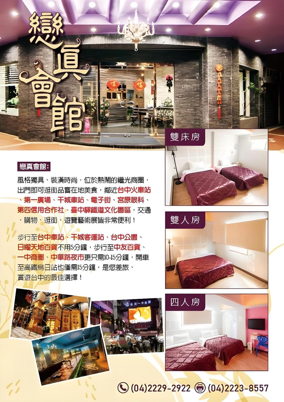 Moon Lake Hotel 戀真會館 Hotel in Taiwan, Province of China