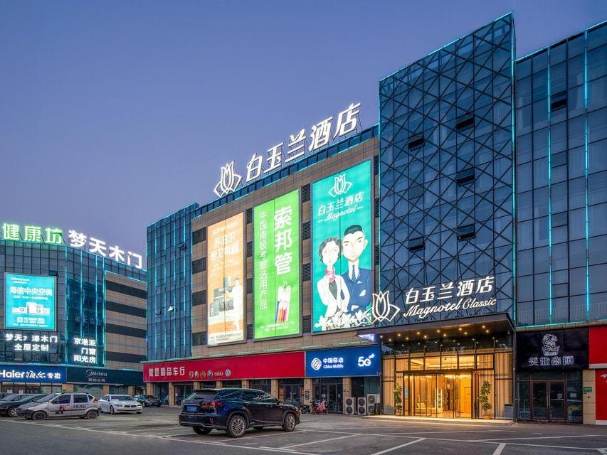 Magnotel Hotel (Pei County Lingchuang Guoji Guangchang Nanhuan Road) Hotel in Jiangsu