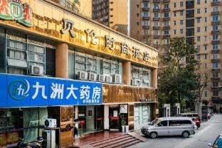 Qianyu Beilun Fashion Hotel (Sijiqing Branch) Hotel in Hangzhou