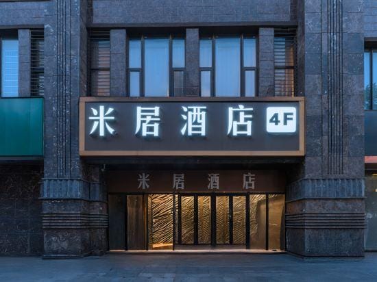 Nanjing Railway Station Maigaoqiao Miju Hotel Hotel in Nanjing