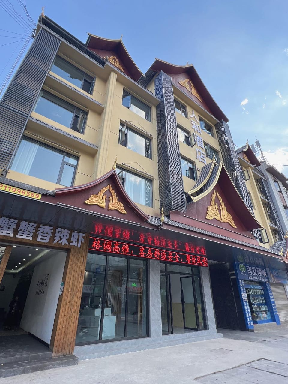 Renhe Hotel Hotel in China