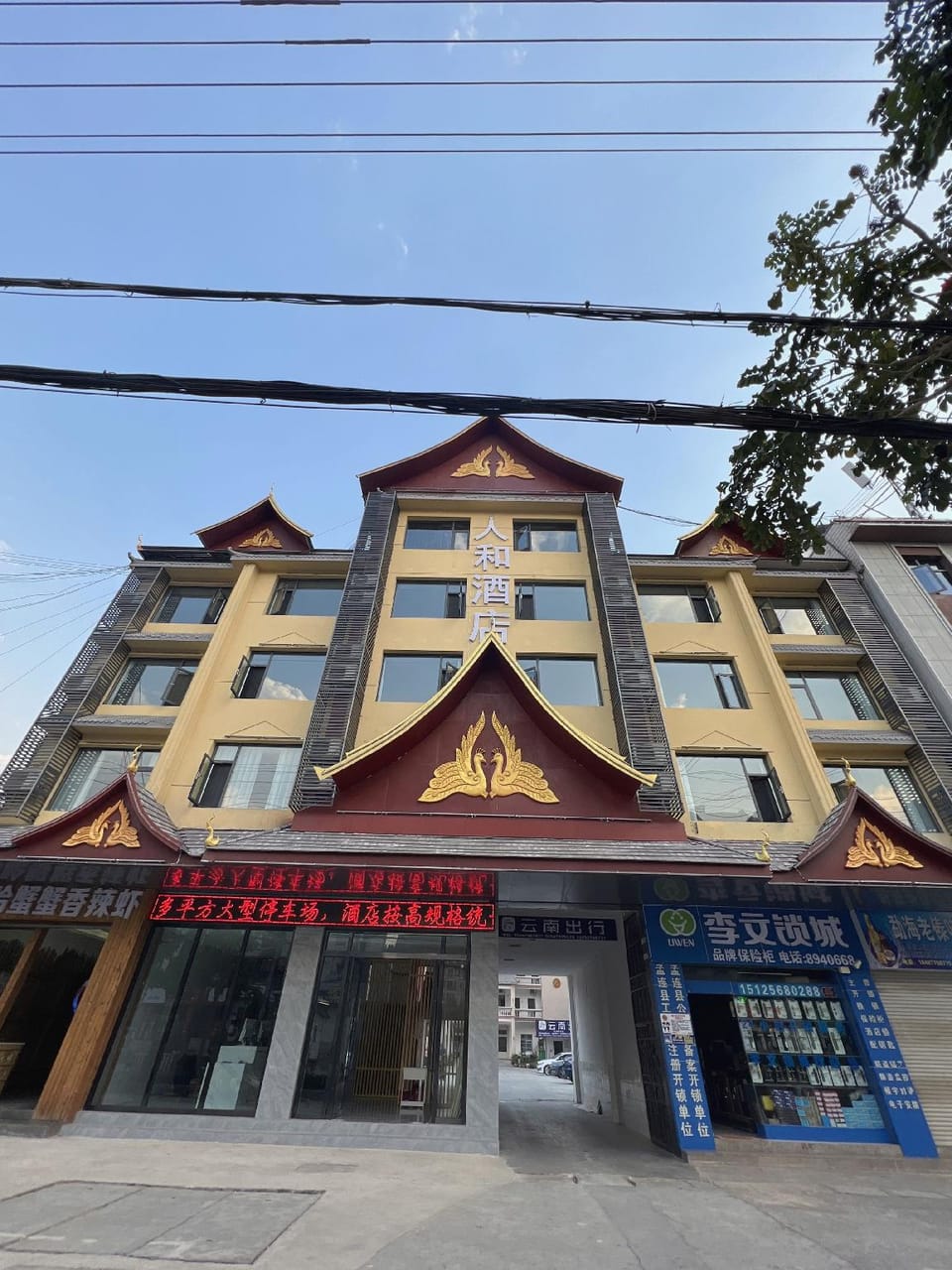 Renhe Hotel Hotel in China