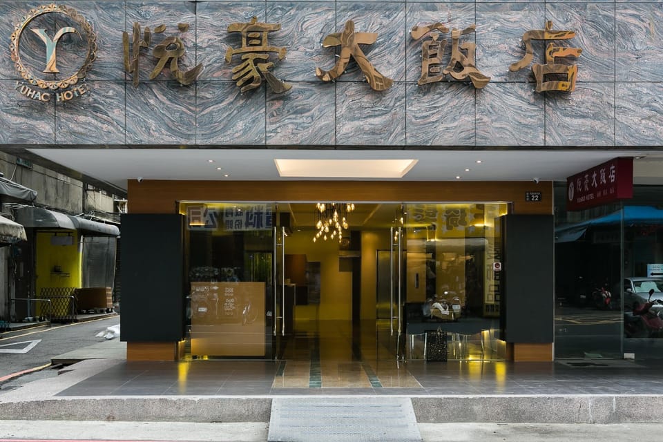 Yuhao Hotel - Hsinchu Hotel in Taiwan, Province of China