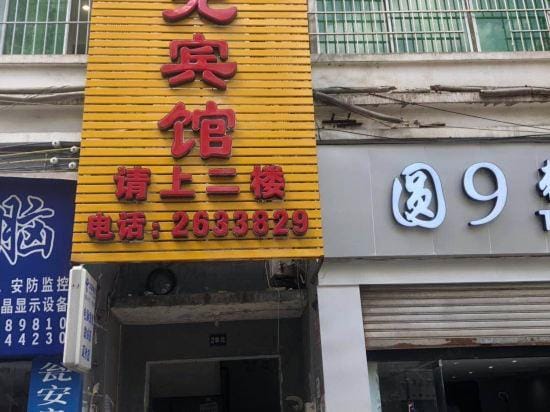 Hong'an Red Light Hostel Hotel in China