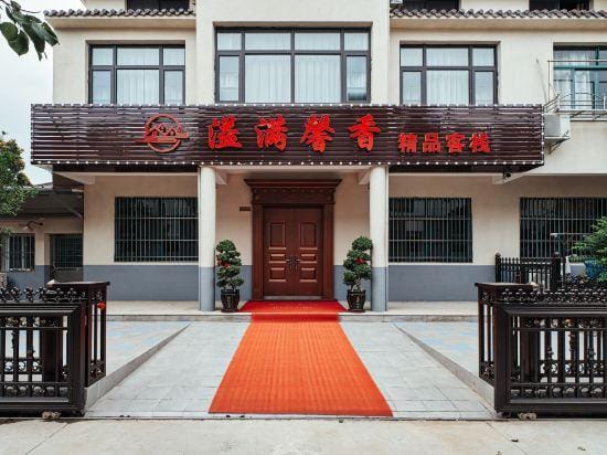 Wuxi Full of Fragrance Boutique Inn Hotel in Suzhou