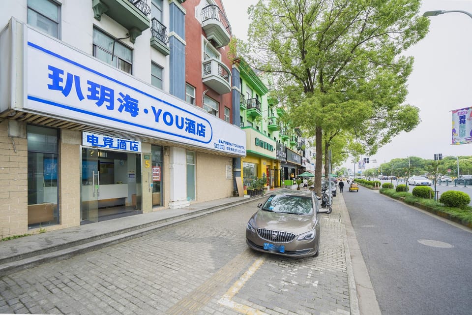 YOU Hotel in Bohai Hotel in Shanghai