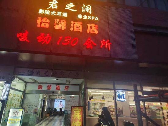 Yixin Hotel (Shanghai Guilin Road Subway Station) Hotel in Shanghai
