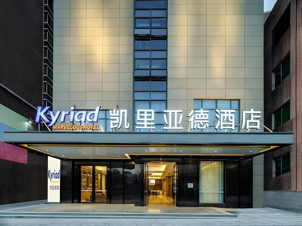 Kyriad Marvelous Hotel Shanwei Haifeng Hotel in Guangdong