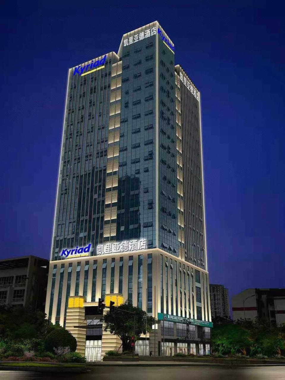 Kyriad Marvelous Hotel Chongqing North Railway Station Hotel in China